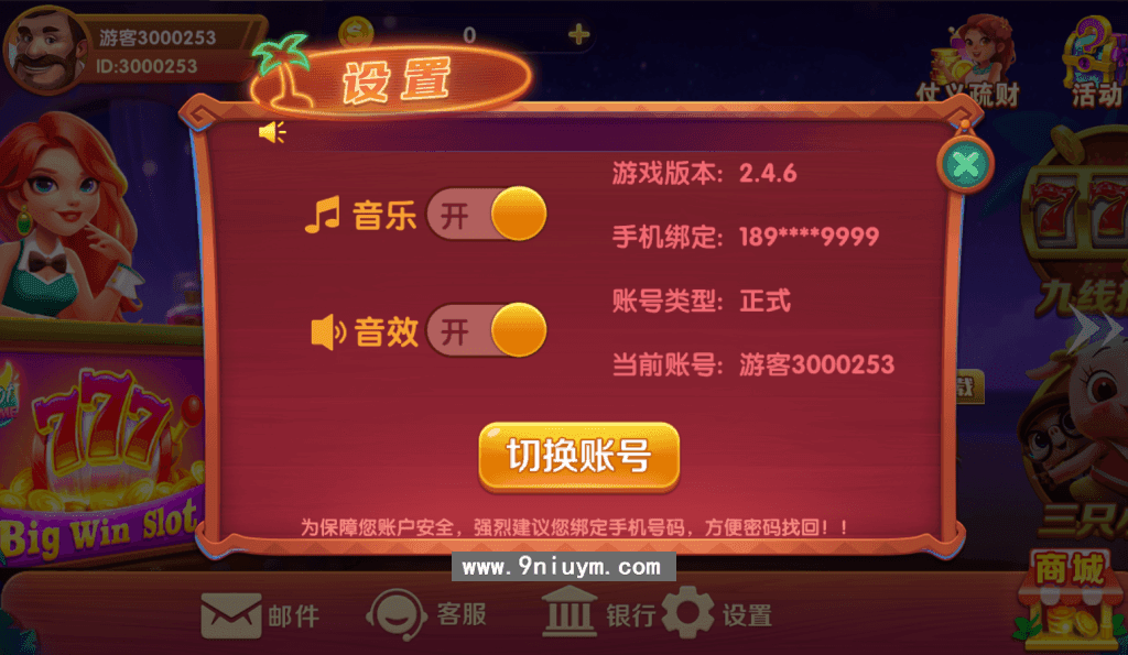 UU电玩全套棋牌游戏组件带双端+服务端搭建视频教程