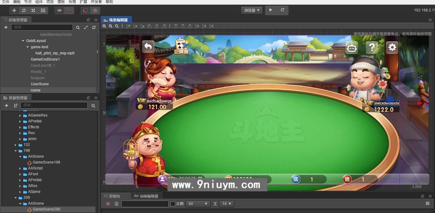 cocos creator网狐深度二开魔改全套源码+组件