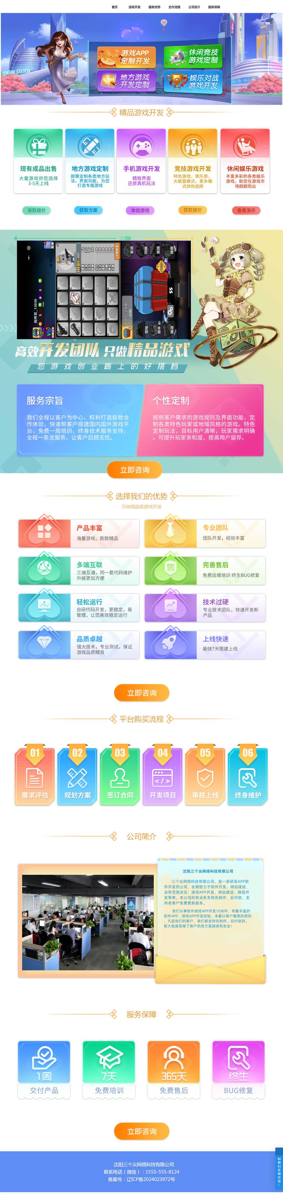 3A棋牌开发网页HTML