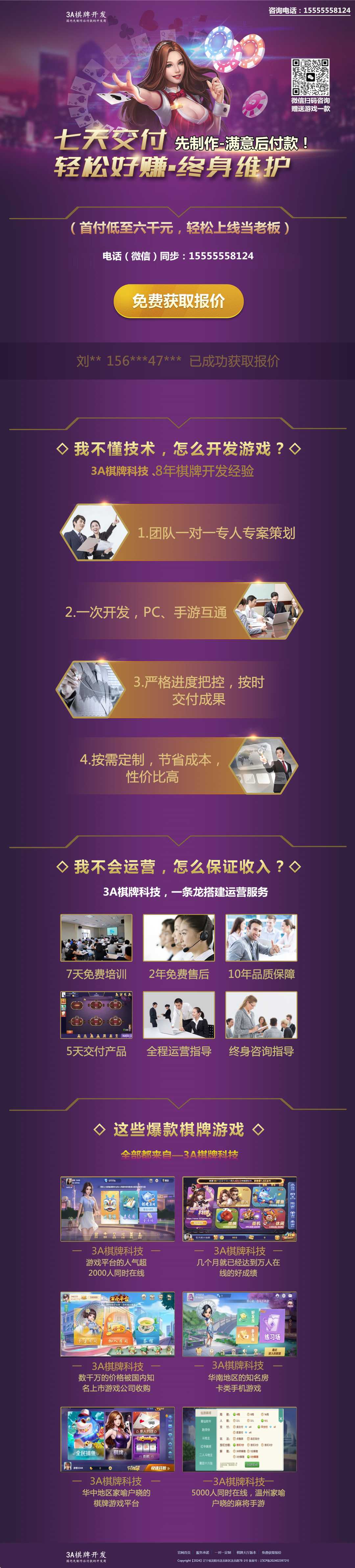 3A棋牌开发网页HTML