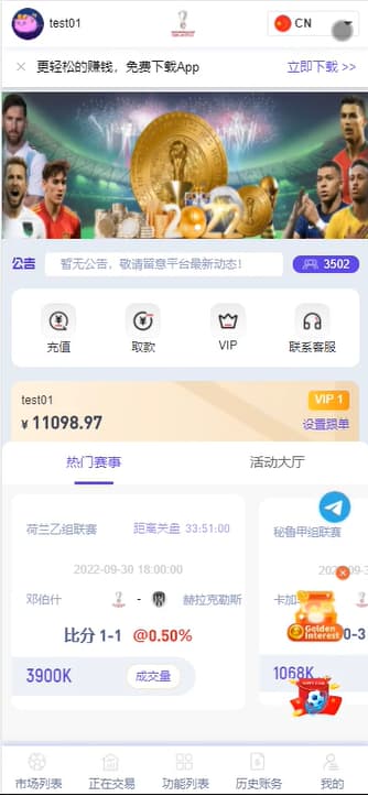 独家JAVA正常版世界杯体育源码/多语言反波胆系统/红利宝代理/前后端全开源无加密