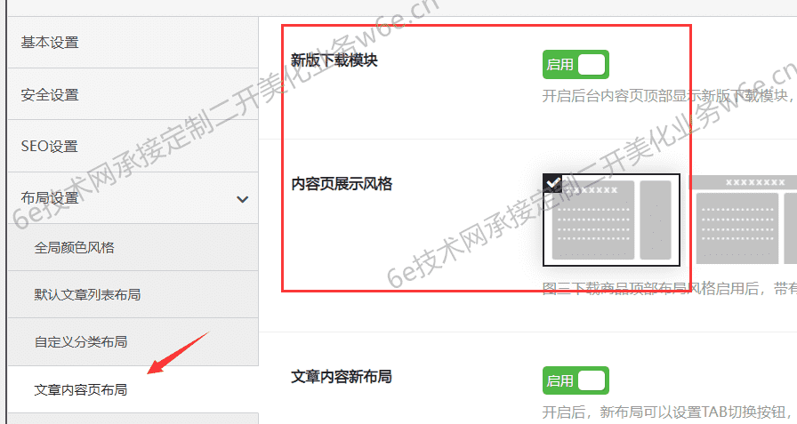 RiPro-V5-【新版顶部下载模块-2号】-在内容页顶部宽屏显示-自适应PC+手机端-兼容暗黑模式-非插件