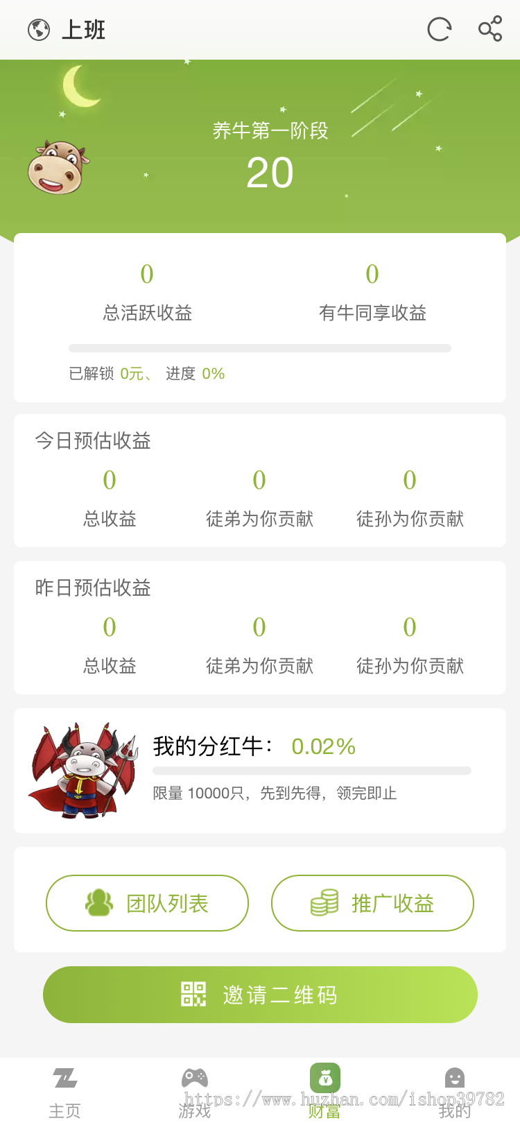 仿陀螺世界第二版运营修复版+仿牛气冲天旅行世界合成宠物分红+文本搭建教程