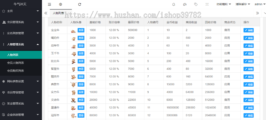 仿陀螺世界第二版运营修复版+仿牛气冲天旅行世界合成宠物分红+文本搭建教程