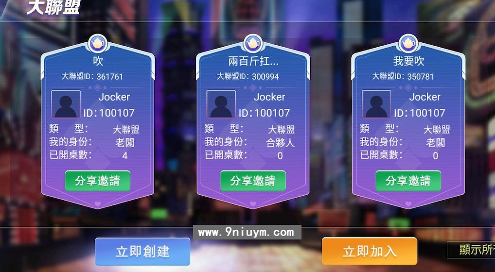 创胜系列台湾麻将妞妞组件+视频教程