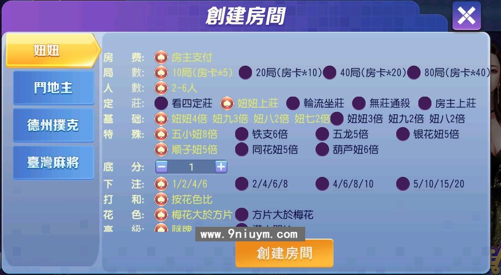 创胜系列台湾麻将妞妞组件+视频教程