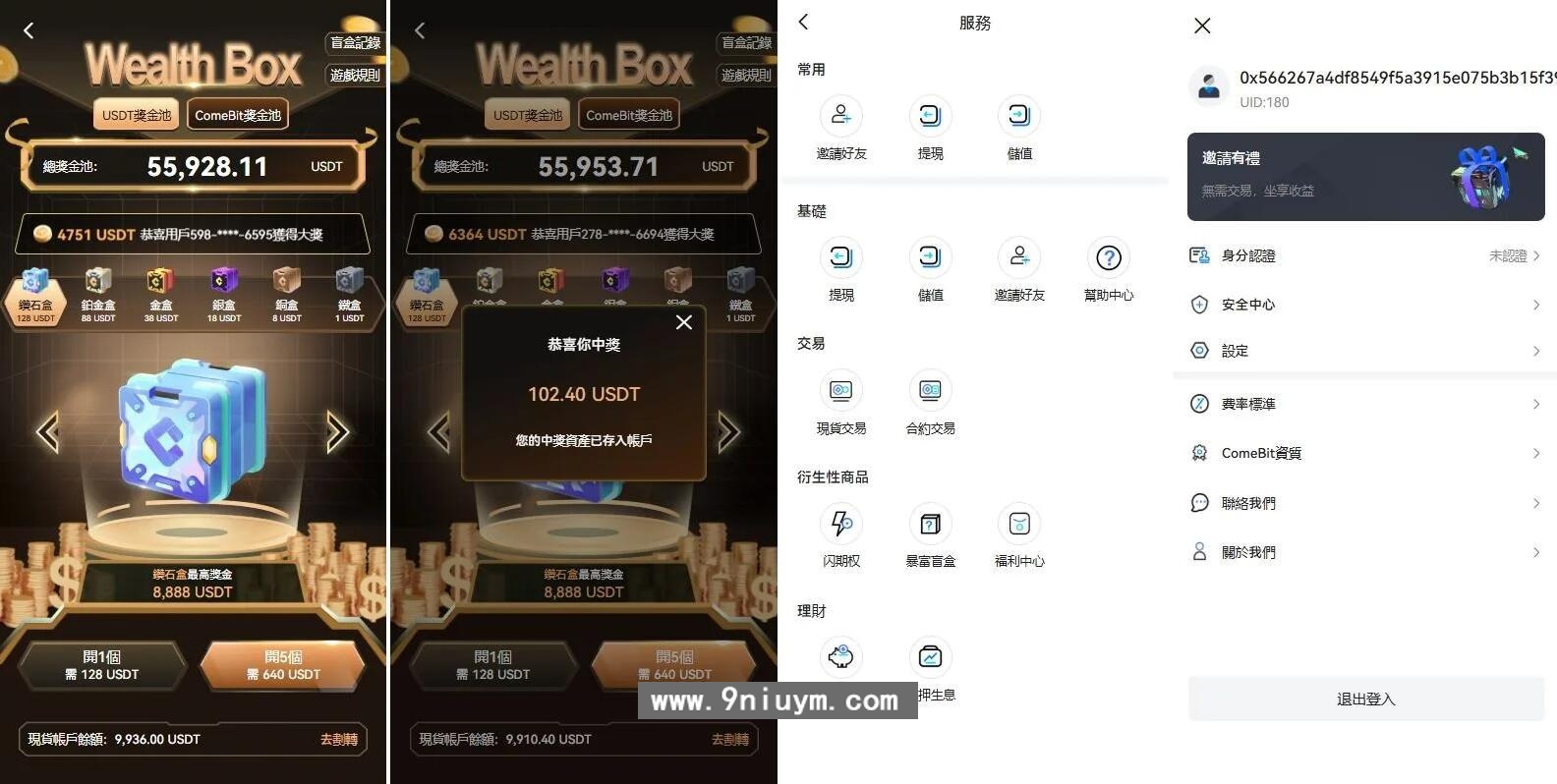 coinh多语言交易所源码外汇合约交易期货质押生息盲盒系统