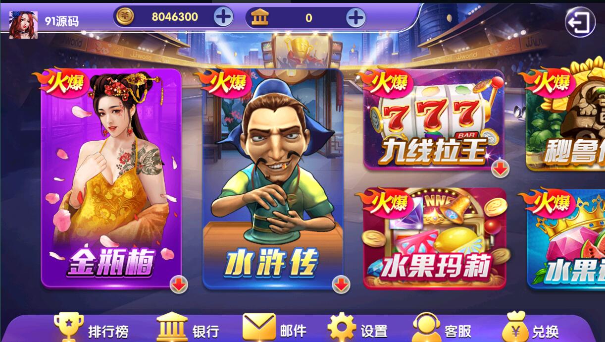 【小玛丽系列】疯狂玛丽电玩城棋牌组件/三端完整