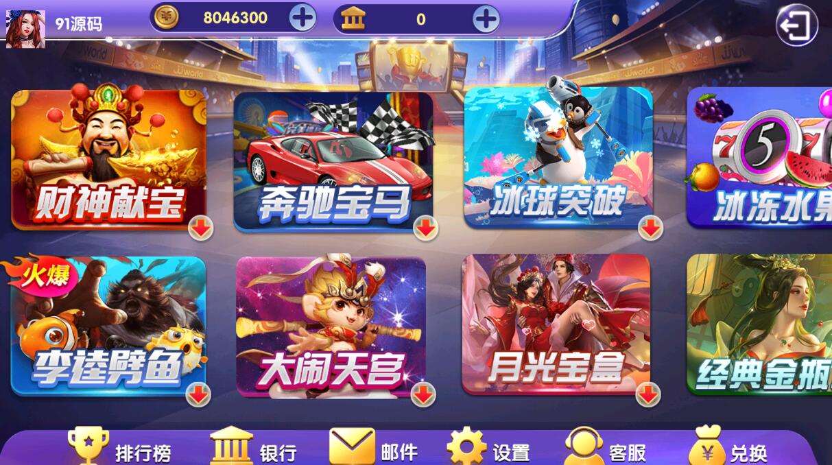 【小玛丽系列】疯狂玛丽电玩城棋牌组件/三端完整