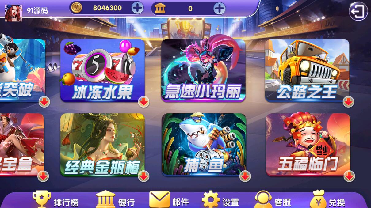 【小玛丽系列】疯狂玛丽电玩城棋牌组件/三端完整