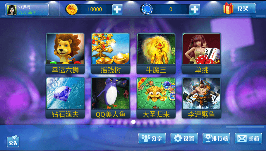 星力7代电玩城棋牌组件/win系统版本/安卓/苹果/PC支持三网通/带视频搭建教程