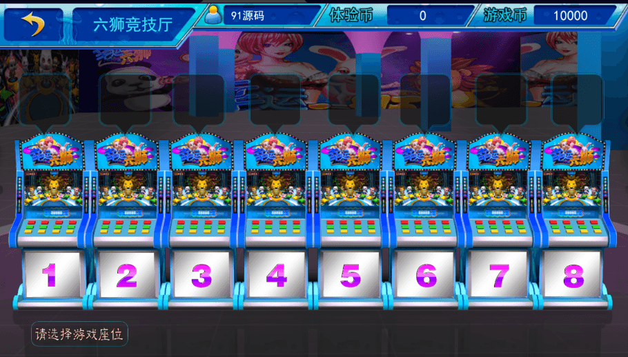 星力7代电玩城棋牌组件/win系统版本/安卓/苹果/PC支持三网通/带视频搭建教程