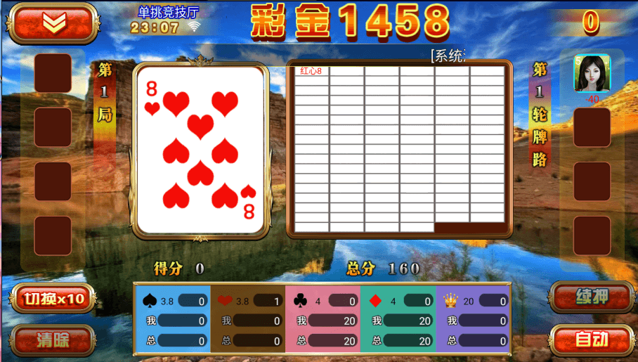 星力7代电玩城棋牌组件/win系统版本/安卓/苹果/PC支持三网通/带视频搭建教程