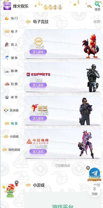 多语言综合盘烽火娱乐+系统彩+活动返水+聊天室28游戏+IM即时通讯+合买跟单