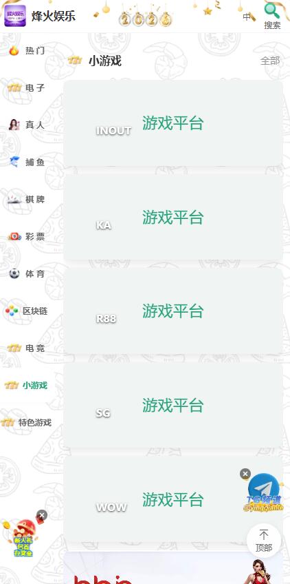 多语言综合盘烽火娱乐+系统彩+活动返水+聊天室28游戏+IM即时通讯+合买跟单