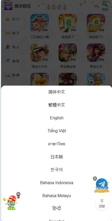 多语言综合盘烽火娱乐+系统彩+活动返水+聊天室28游戏+IM即时通讯+合买跟单