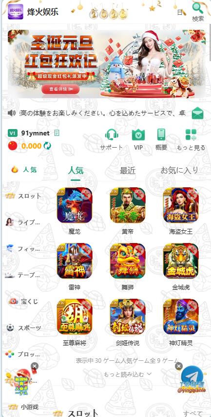 多语言综合盘烽火娱乐+系统彩+活动返水+聊天室28游戏+IM即时通讯+合买跟单