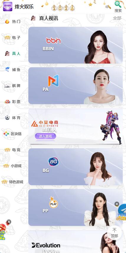 多语言综合盘烽火娱乐+系统彩+活动返水+聊天室28游戏+IM即时通讯+合买跟单