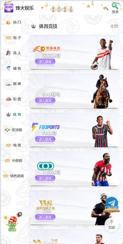 多语言综合盘烽火娱乐+系统彩+活动返水+聊天室28游戏+IM即时通讯+合买跟单