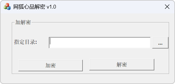 网狐大话西游，心品解密工具