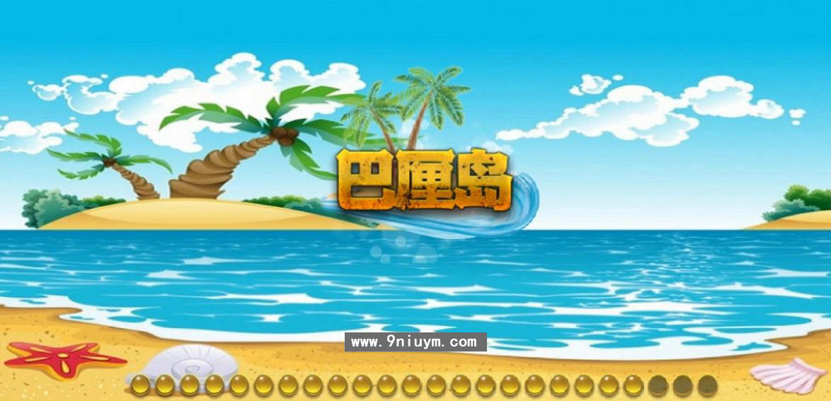 蒙特系列巴厘岛电玩游戏组件 三端齐全（带自控）