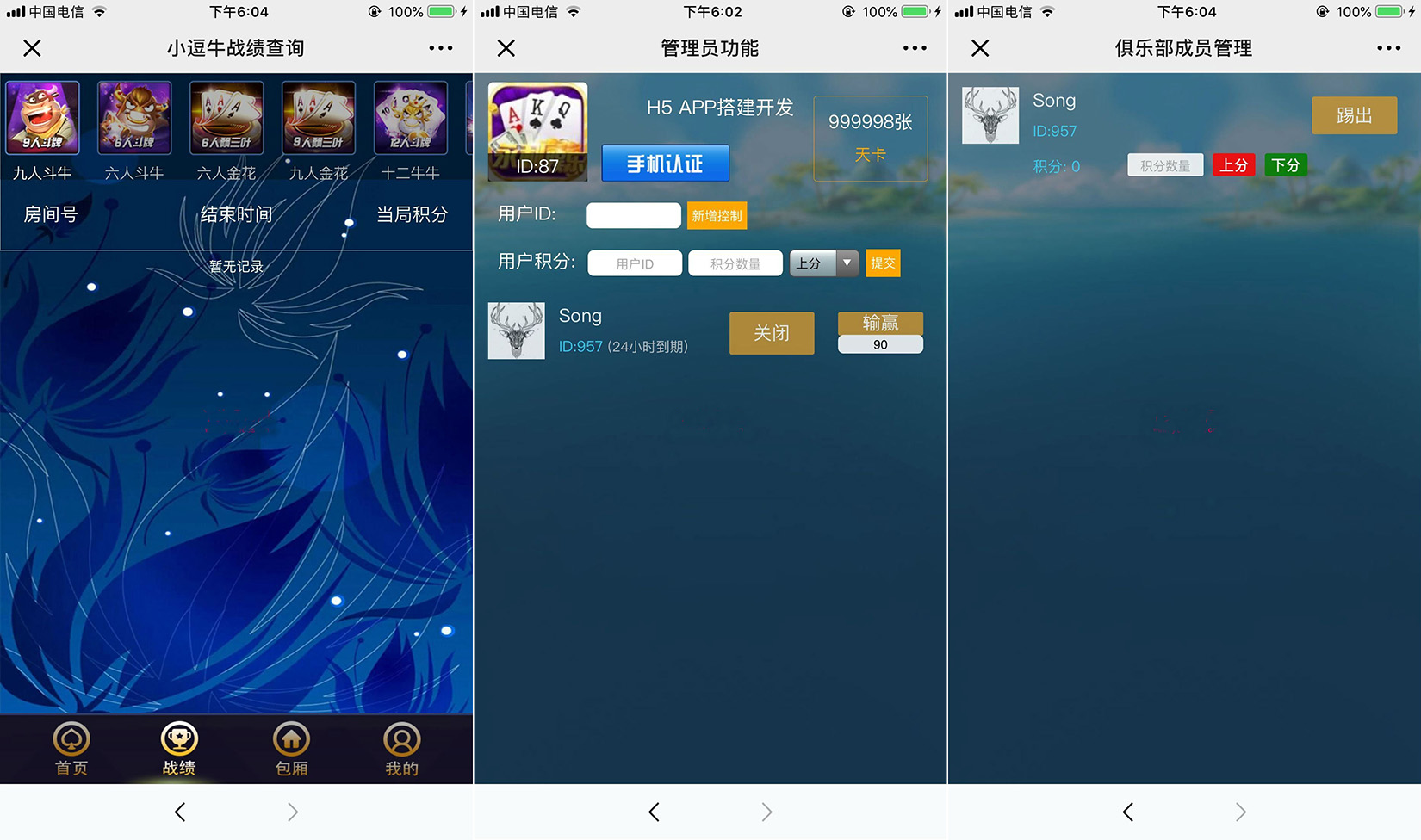 小逗牛源码 H5棋牌小逗牛源码完整下载