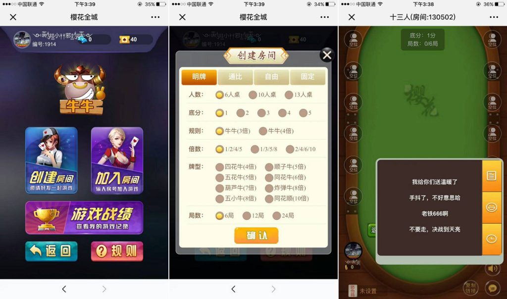 最新樱花互娱完美修复运营版本含搭建教程