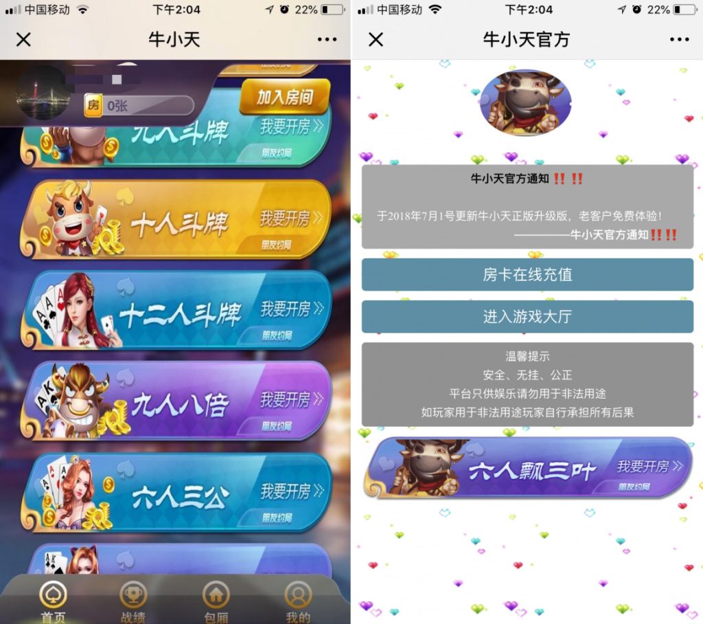 【牛牜】牛小天棋牌，微信牛牛.H5积分模式棋牌游戏源码