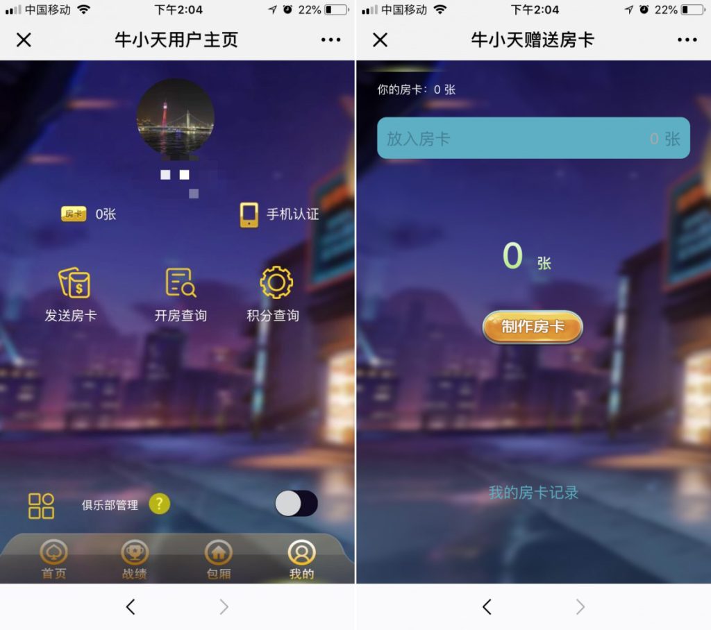 【牛牜】牛小天棋牌，微信牛牛.H5积分模式棋牌游戏源码