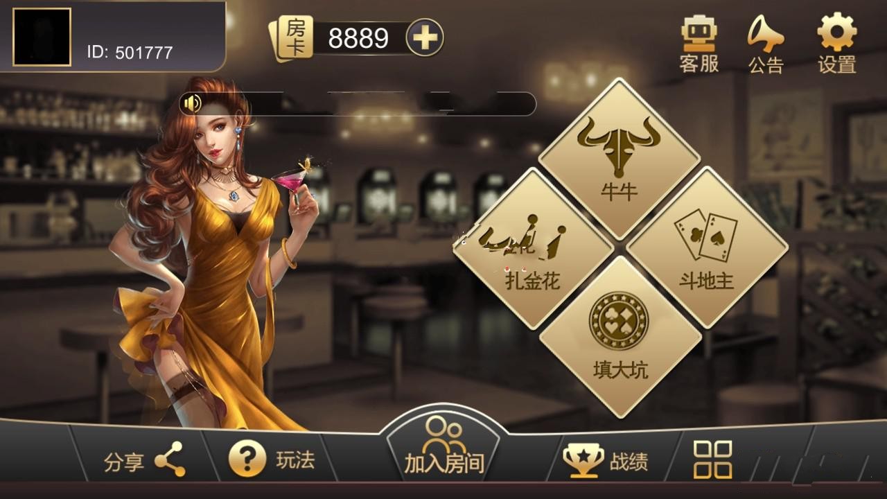 天天游戏四合一全套数据+双端安卓IOS