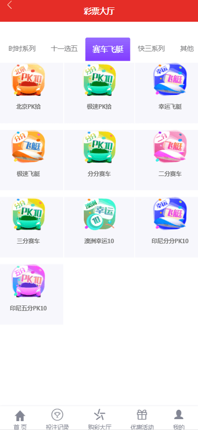 大富二开手机UI美化版/可以自由添加彩种/双玩法整站彩票系统源码/大富快三时时彩源码