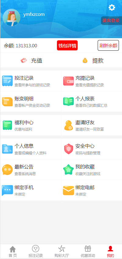 大富二开手机UI美化版/可以自由添加彩种/双玩法整站彩票系统源码/大富快三时时彩源码