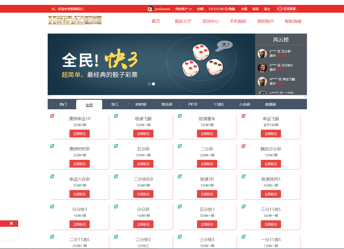 大富二开手机UI美化版/可以自由添加彩种/双玩法整站彩票系统源码/大富快三时时彩源码