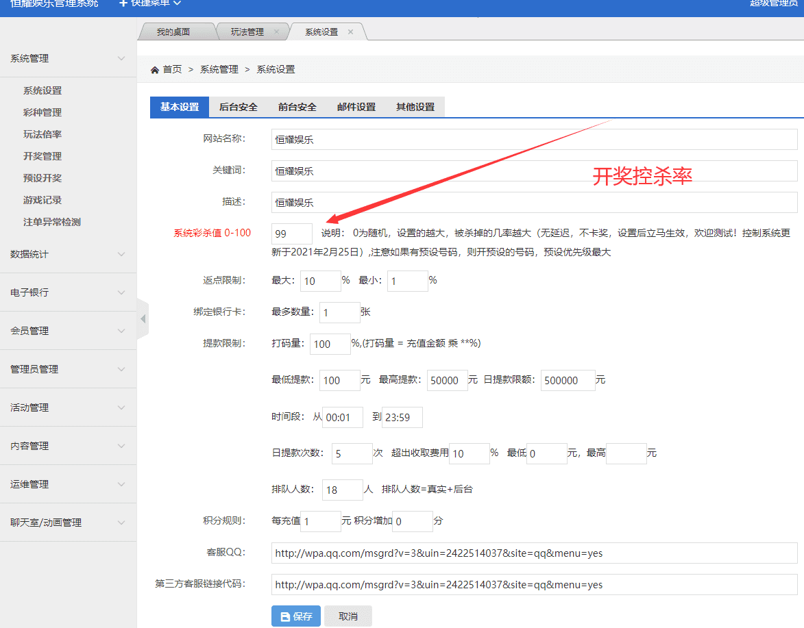 大富二开手机UI美化版/可以自由添加彩种/双玩法整站彩票系统源码/大富快三时时彩源码