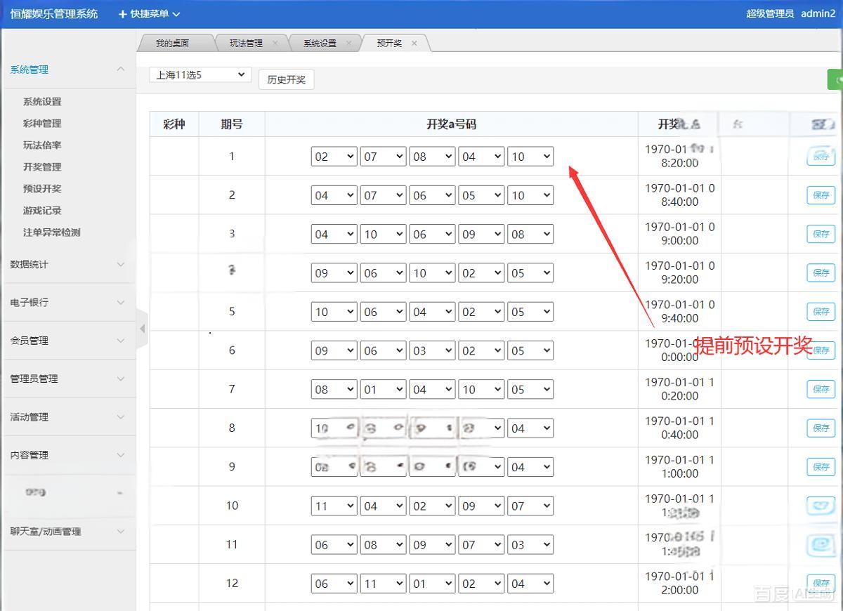 大富二开手机UI美化版/可以自由添加彩种/双玩法整站彩票系统源码/大富快三时时彩源码