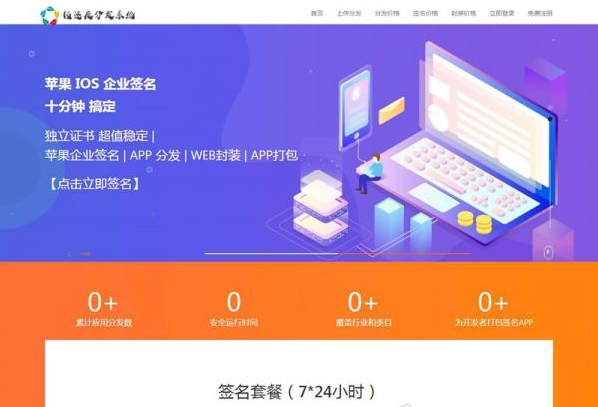 最新修补版APP分发系统全新UI源码 支持个人免签支付 附视频安装使用教程