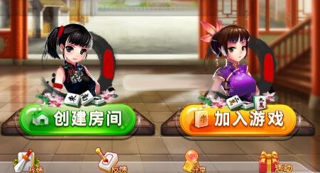 雀圣四川房卡麻将