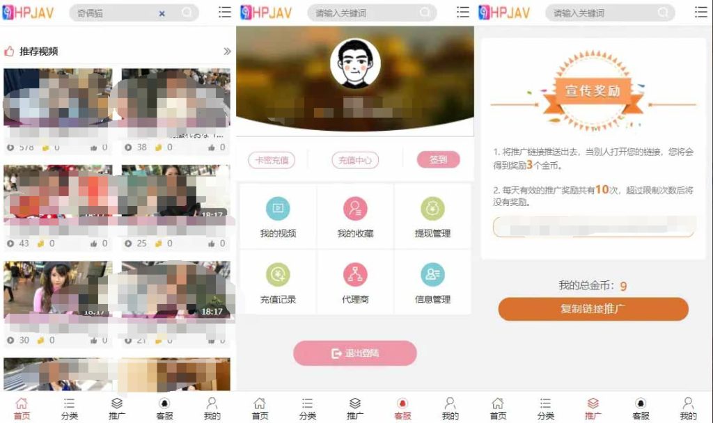 视频点播/打赏系统源码完美版 视频打赏带站群系统