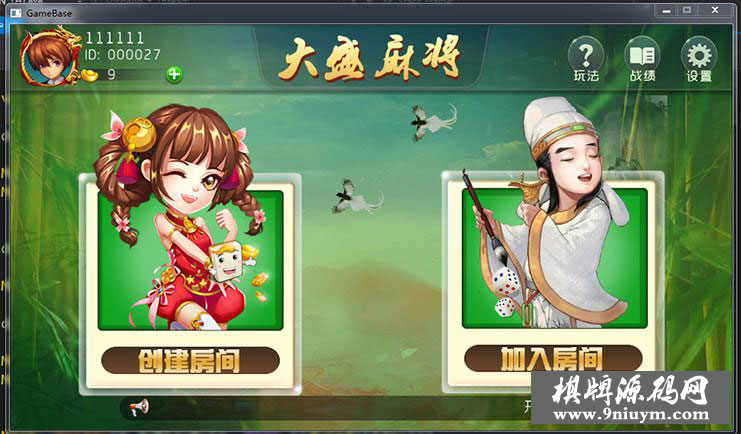 房卡山西麻将推倒胡+山西扣点房卡麻将完整源码