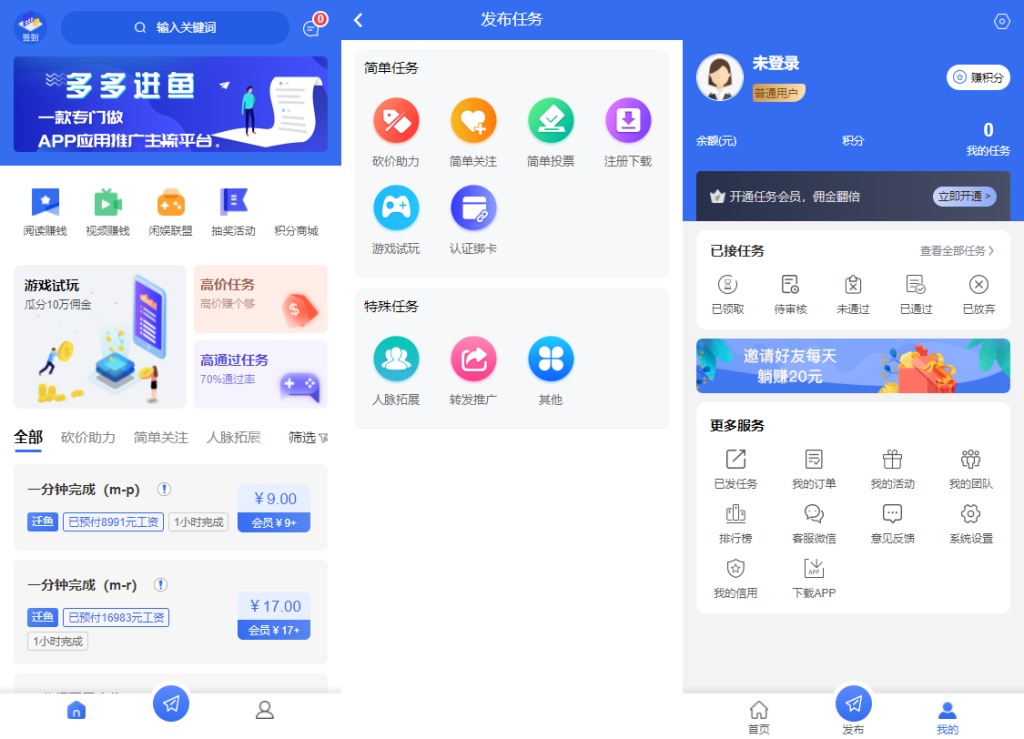 多多进鱼任务悬赏源码 活动营销三级分销返佣积分商城版带VUE源码