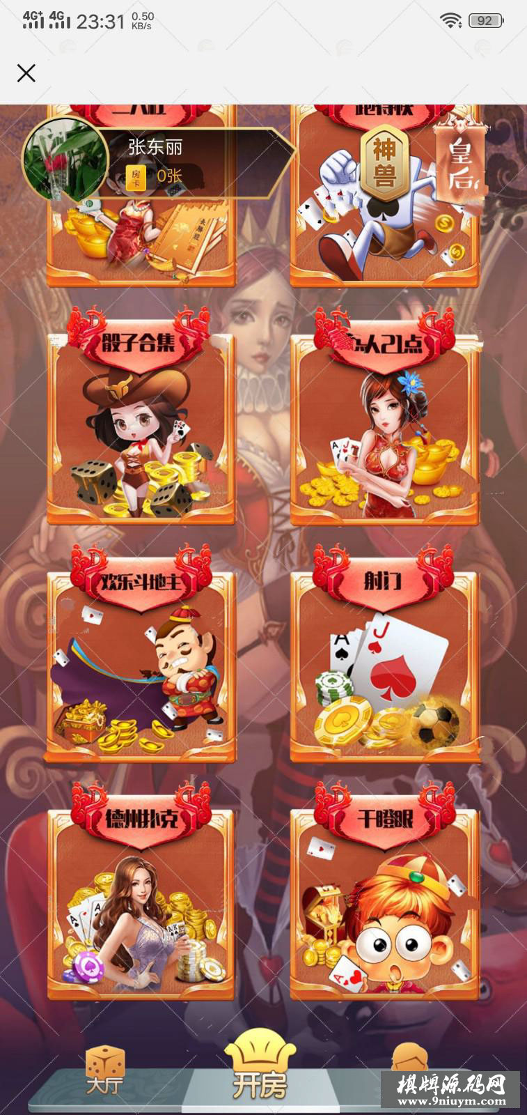 天神大厅神兽工会带授权文件