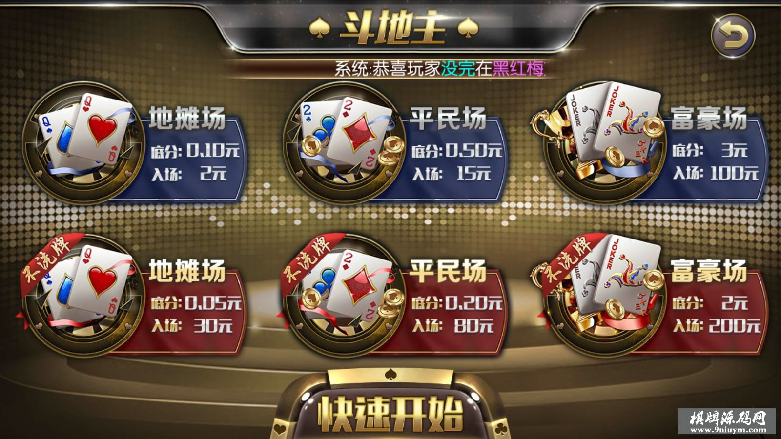 花花游戏linux全套源码2万团购运营版本+开发搭建详细说明