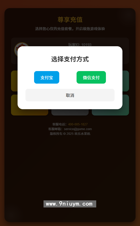 H5水果机游戏源码带控无授权带cocos前端纯源码