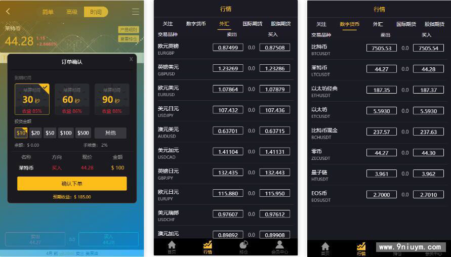 玖胜国际点位盘+时间盘双位盘+行情+脚本