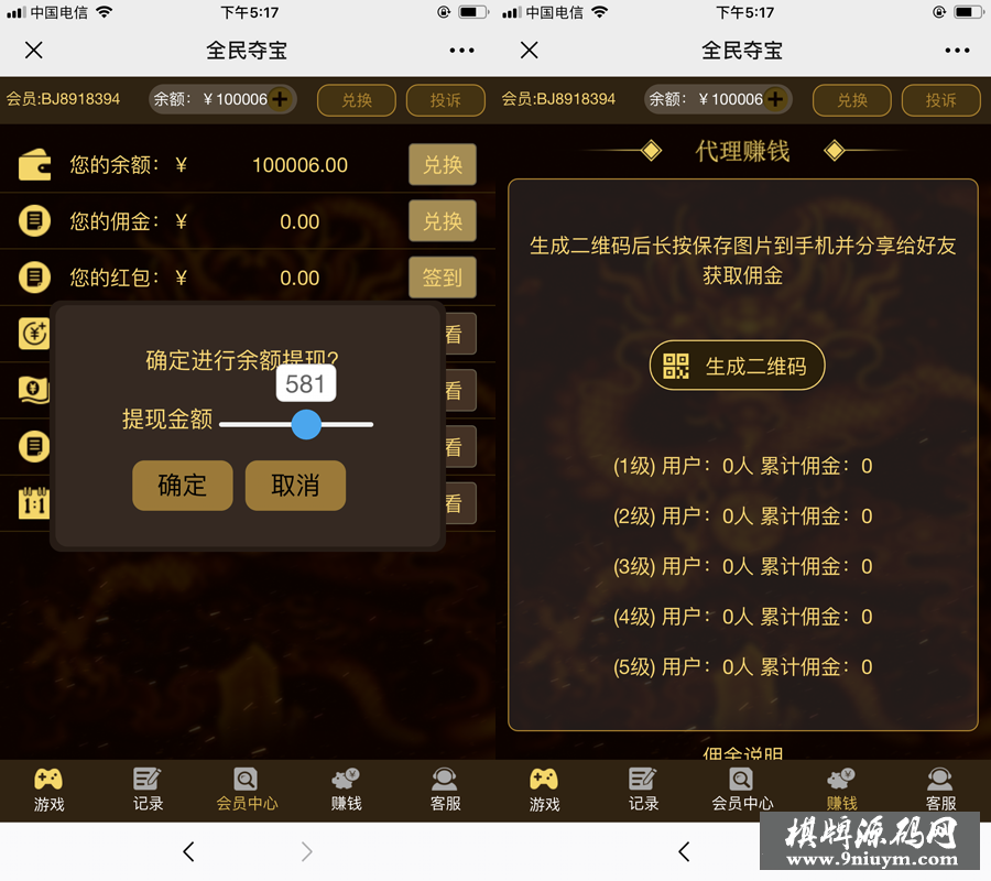 H5财神尾数夺宝竞猜游戏去授权版