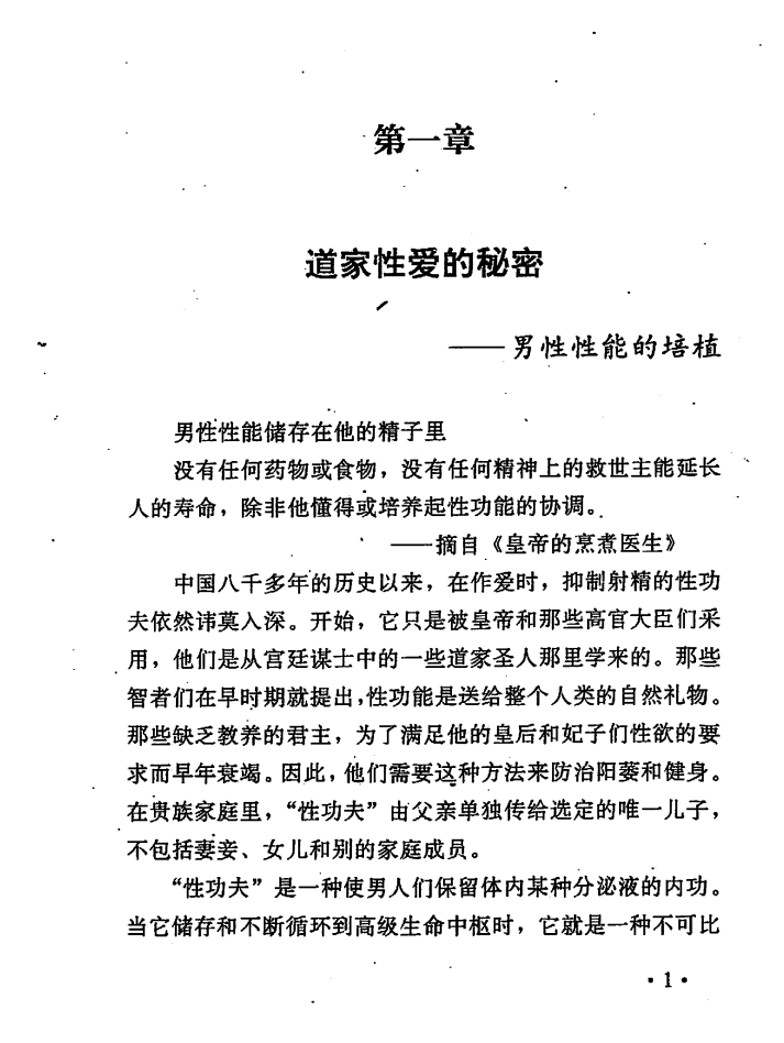 夫妻双修功4.png 夫妻双修功