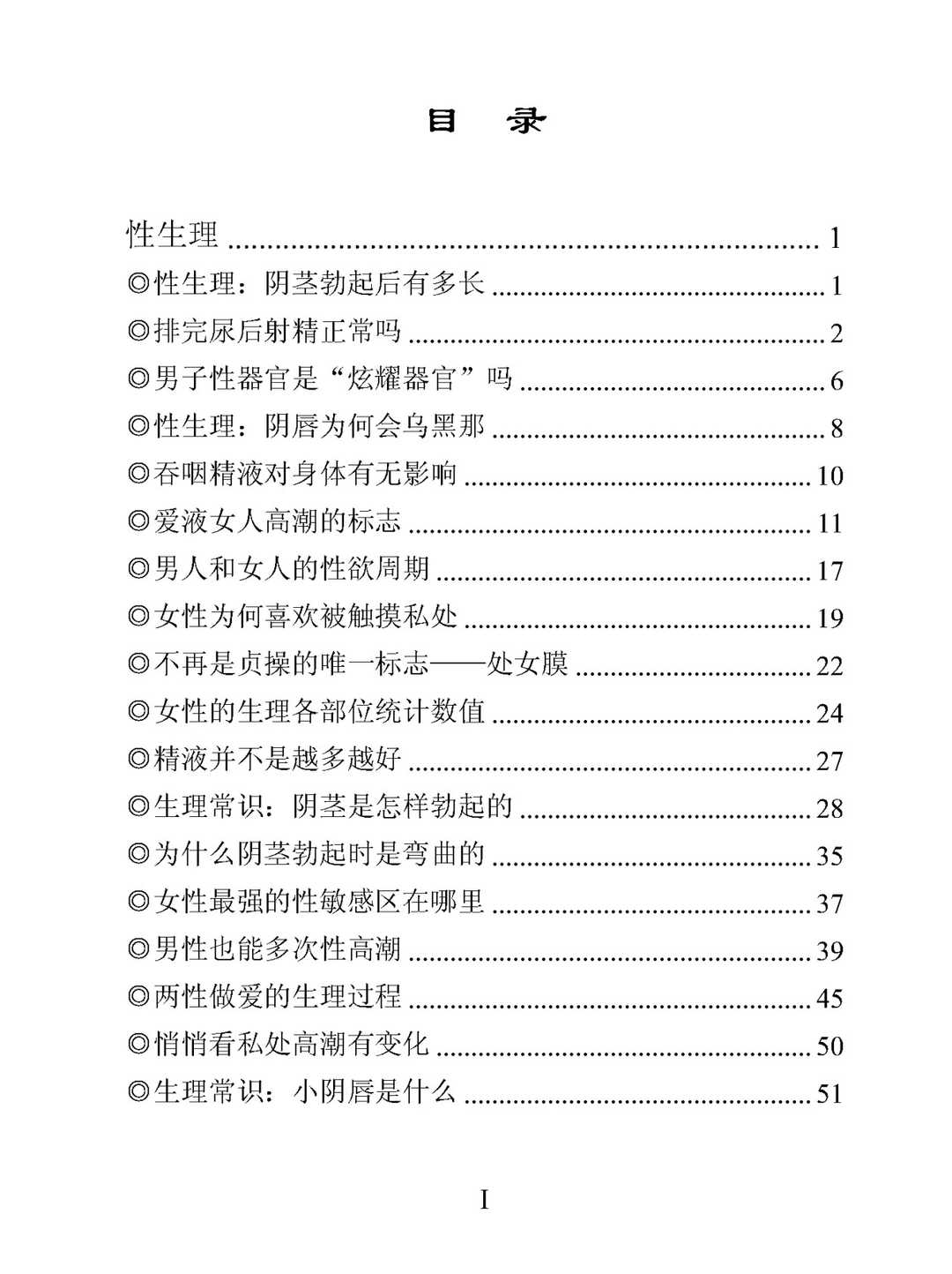 新婚夫妇必读1.jpg
