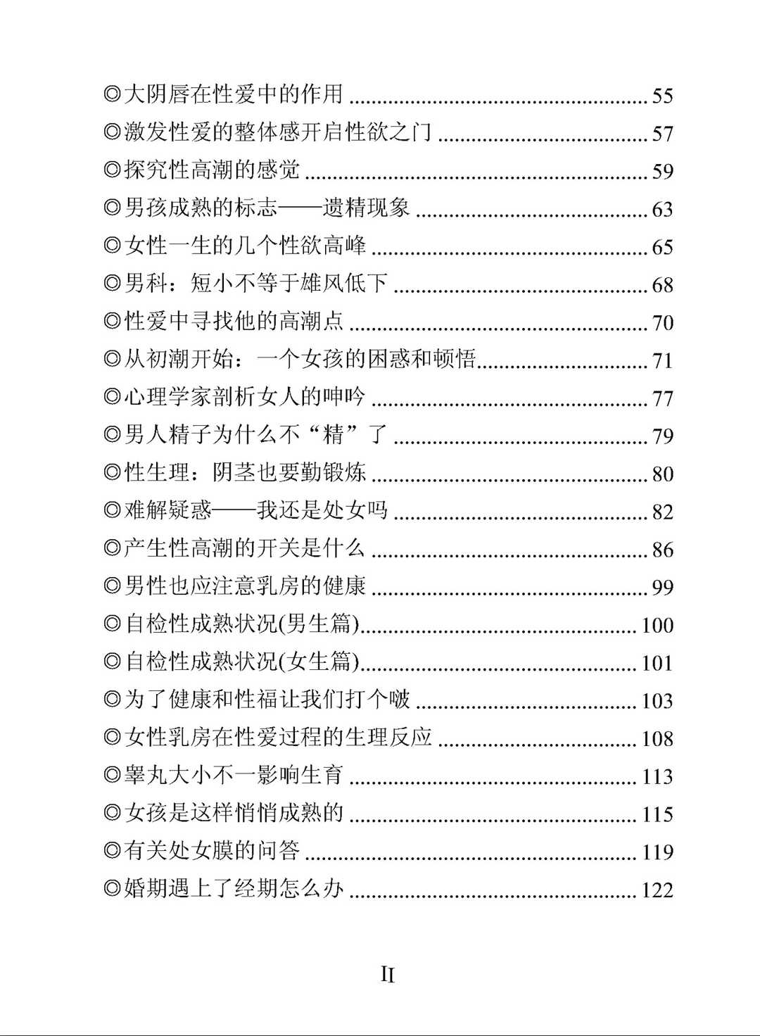 新婚夫妇必读2.jpg