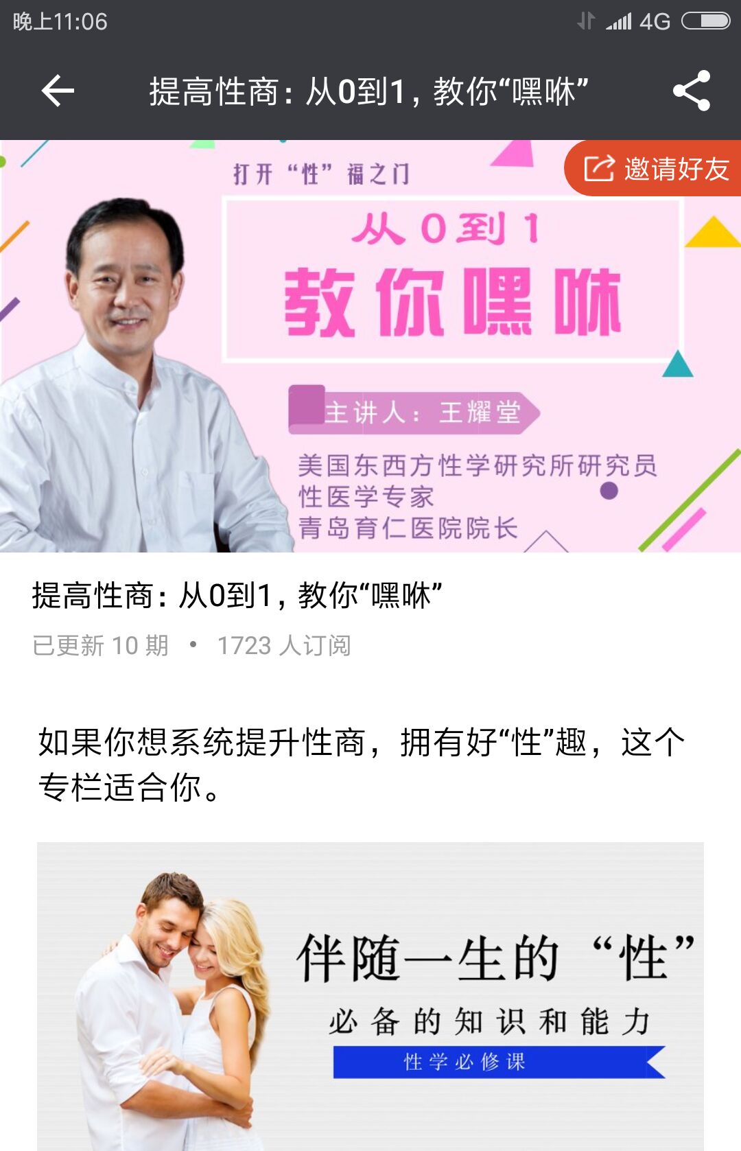 从0到1教你嘿咻 - 趣资源