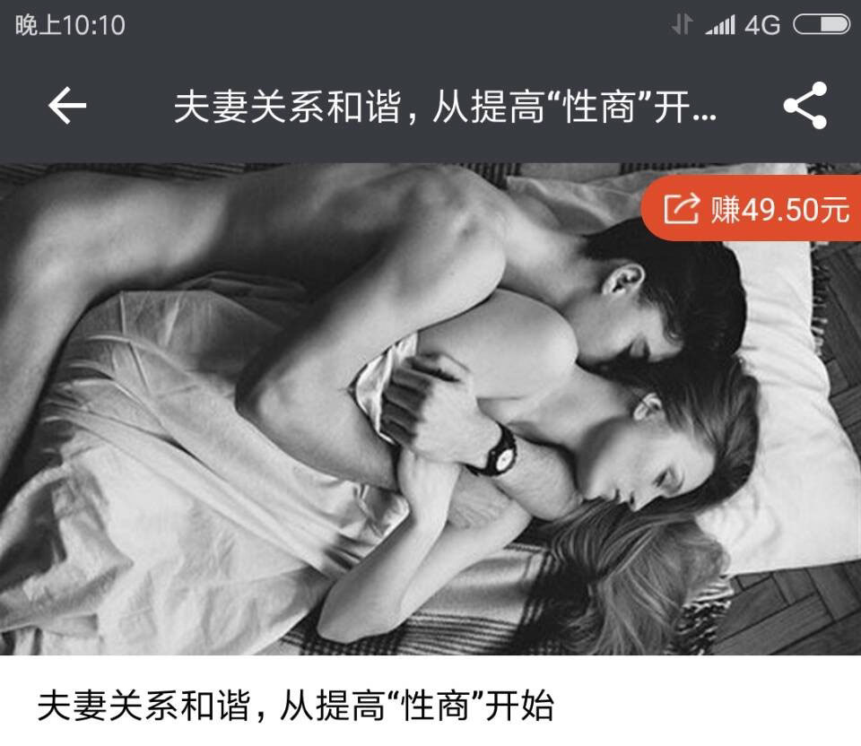 李熙墨:夫妻关系和谐,从提升“性商”开始 - 趣资源